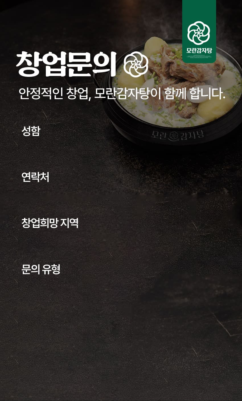 창업상담 신청하기