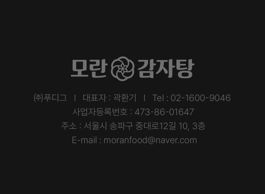 모란감자탕 사업자 정보