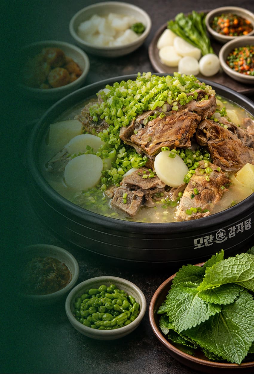 백감자탕