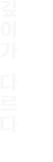 깊이가 다르다 모란 감자탕
