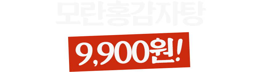 9,900원