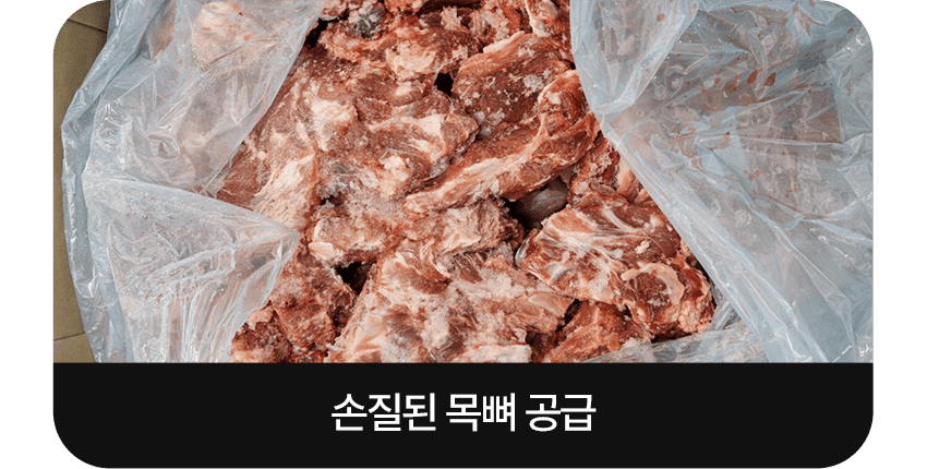 손질된 재료 공급