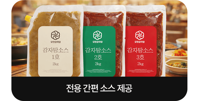 전용 간편 소스 제공