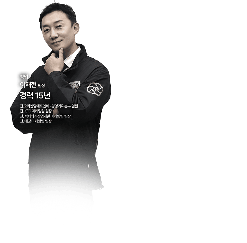 손창민 부장