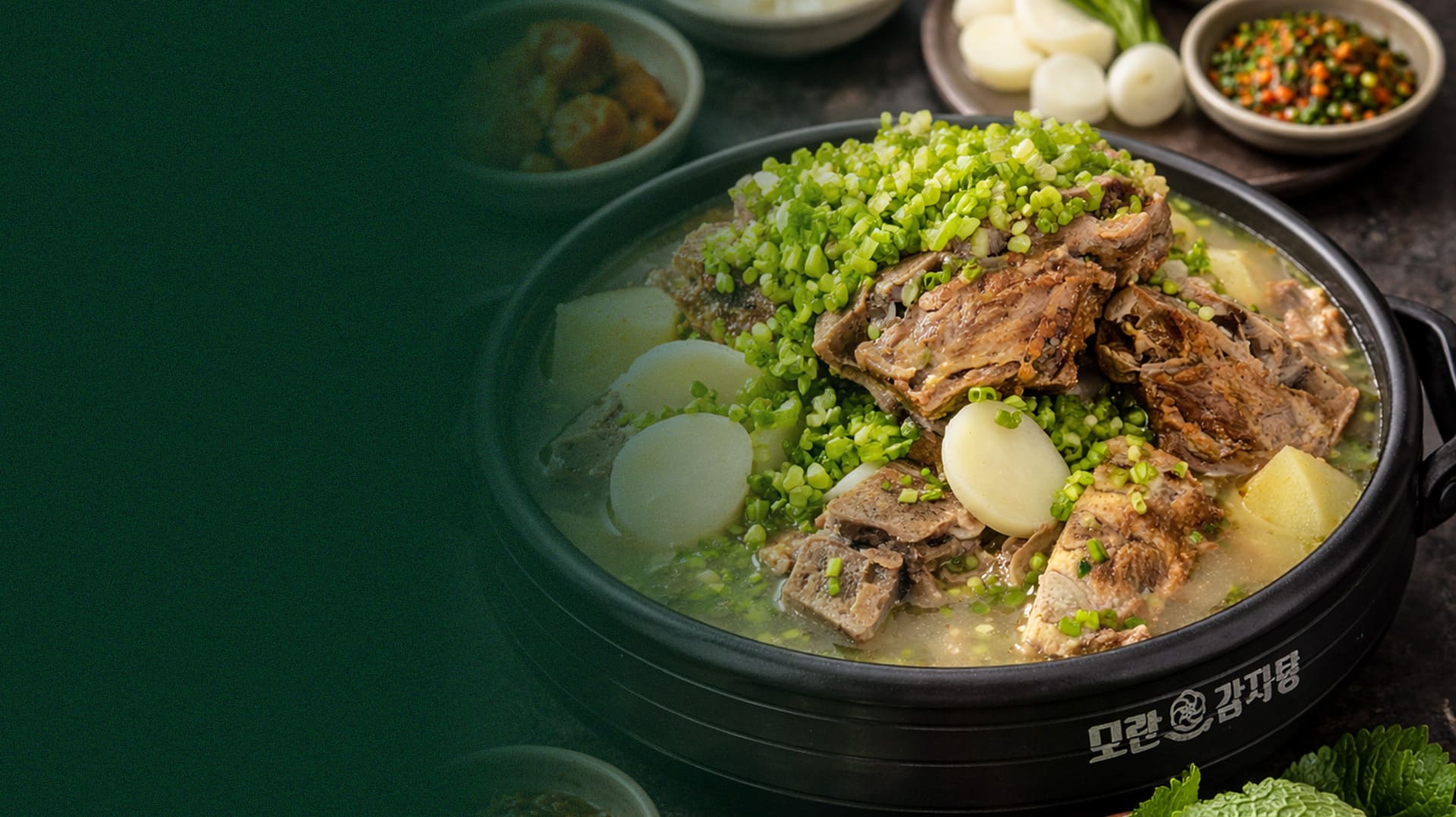 백감자탕