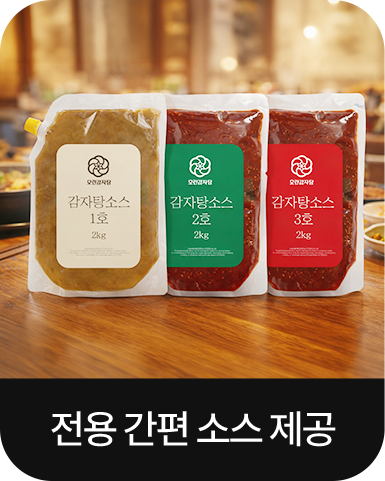 전용 간편 소스 제공