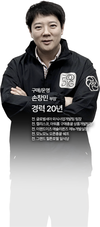 손창민 부장