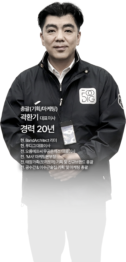 곽환기 대표