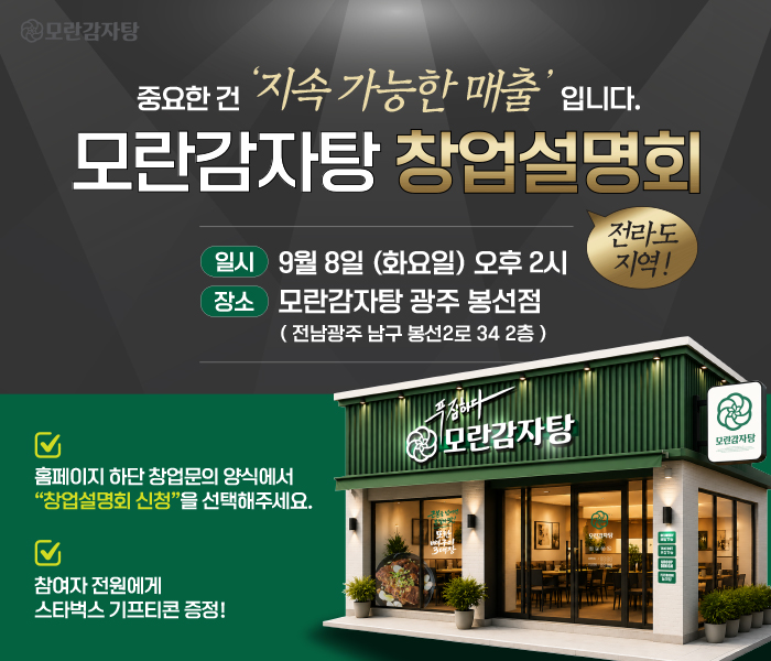 창업설명회2