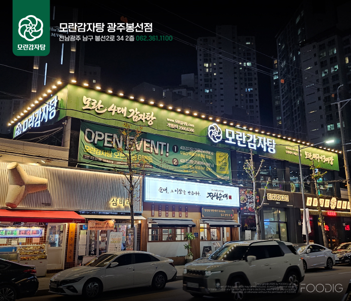 1호점 오픈예정