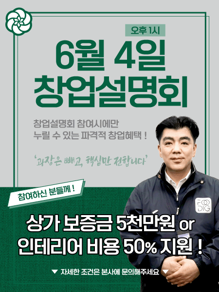 창업설명회 날짜
