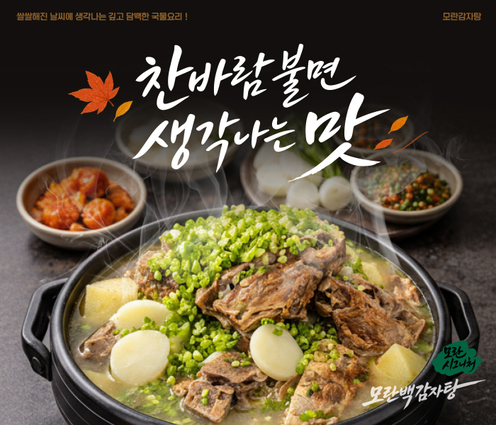 가을